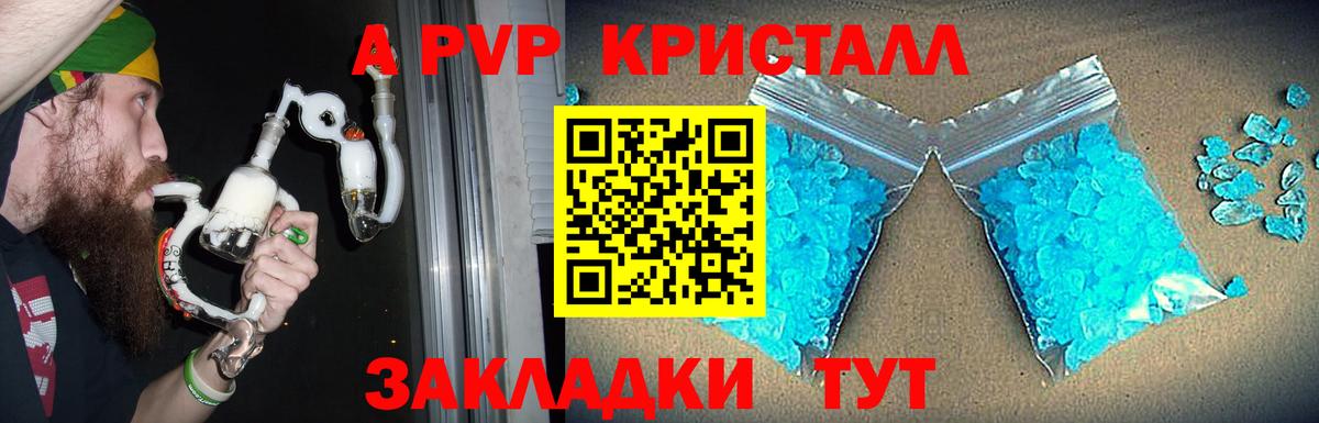 Семилуки  Альфа ПВП мука  Alpha-PVP СК  Alfa_PVP Соль  Alfa_PVP  Вход с VPN 
