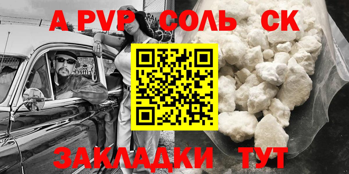 Alpha-PVP VHQ Семилуки