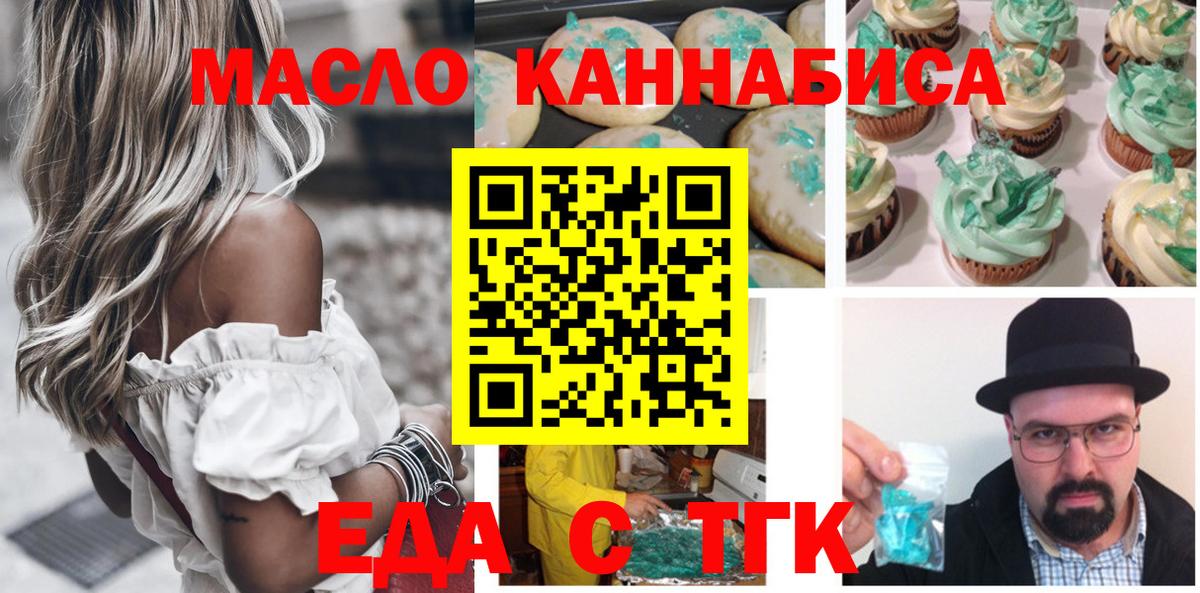 Семилуки  Canna-Cookies конопля  Вход с VPN 