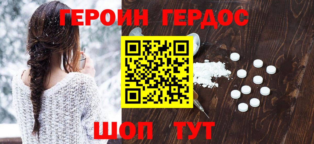 Семилуки  Героин VHQ  ГЕРОИН  Вход с VPN 