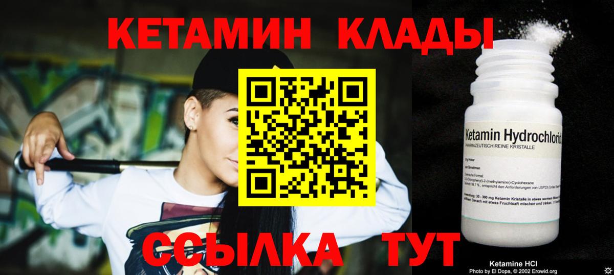 Семилуки  КЕТАМИН ketamine  Вход с VPN 
