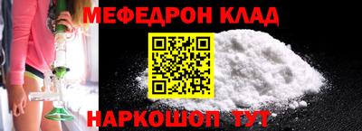 мефедрон VHQ Пугачёв