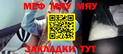 мефедрон VHQ Пугачёв
