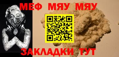 мефедрон VHQ Пугачёв