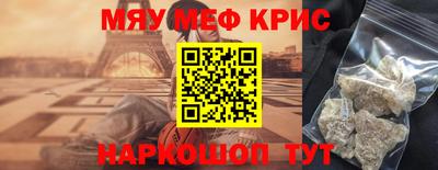 мефедрон VHQ Пугачёв