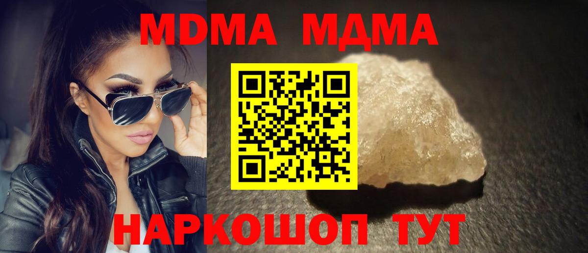 MDMA crystal  MDMA crystal  Вход с VPN  Семилуки 