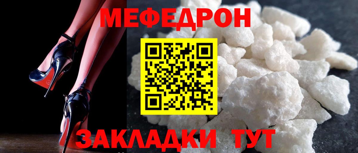 Мефедрон  Меф 4 MMC  Вход с VPN  Семилуки  как найти закладки  Мефедрон  МЯУ-МЯУ 4 MMC 