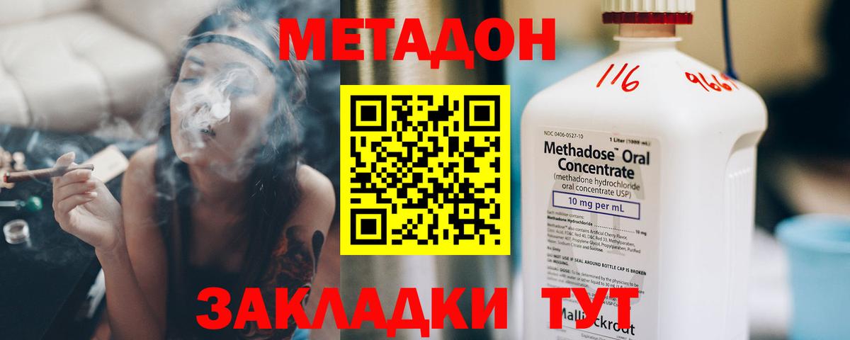 Семилуки  Метадон мёд  ОМГ ОМГ зеркало  Вход с VPN  Метадон кристалл 