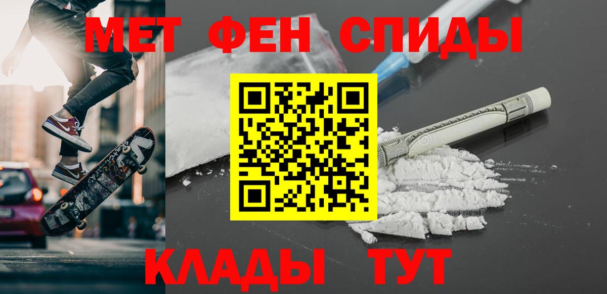 Метамфетамин мет Семилуки