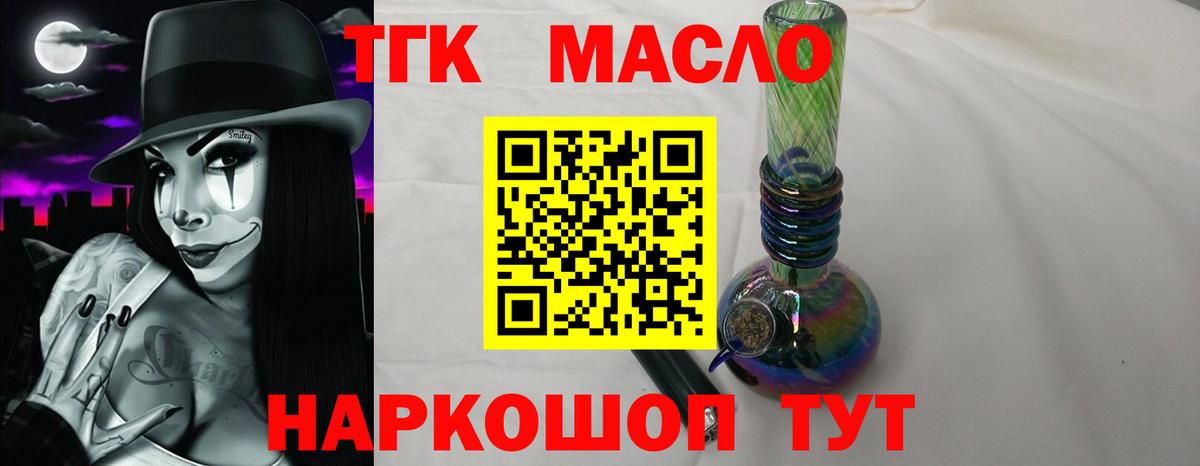 Дистиллят ТГК гашишное масло  Вход с VPN  Дистиллят ТГК Wax  Семилуки 